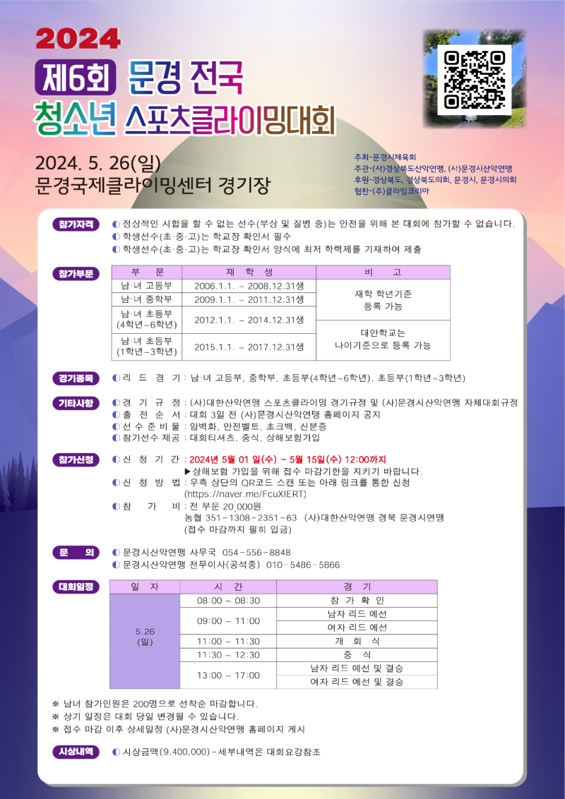 문경대회.png
